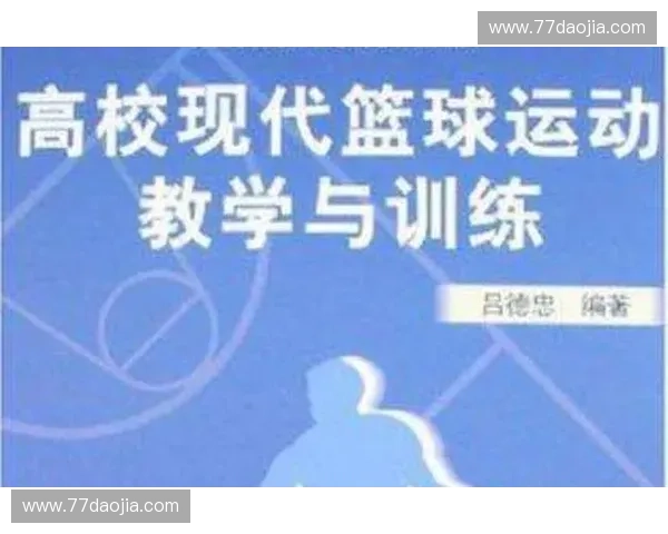 边线处理技术在现代体育战术中的应用与发展探索