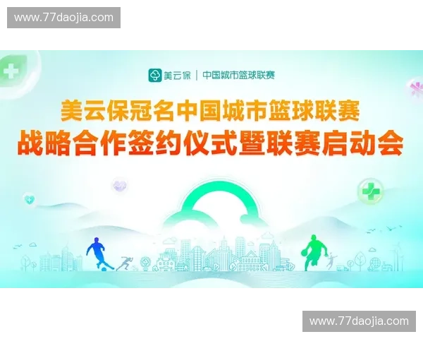 体育跨界合作驱动产业融合与品牌创新发展的新路径探索实践与趋势